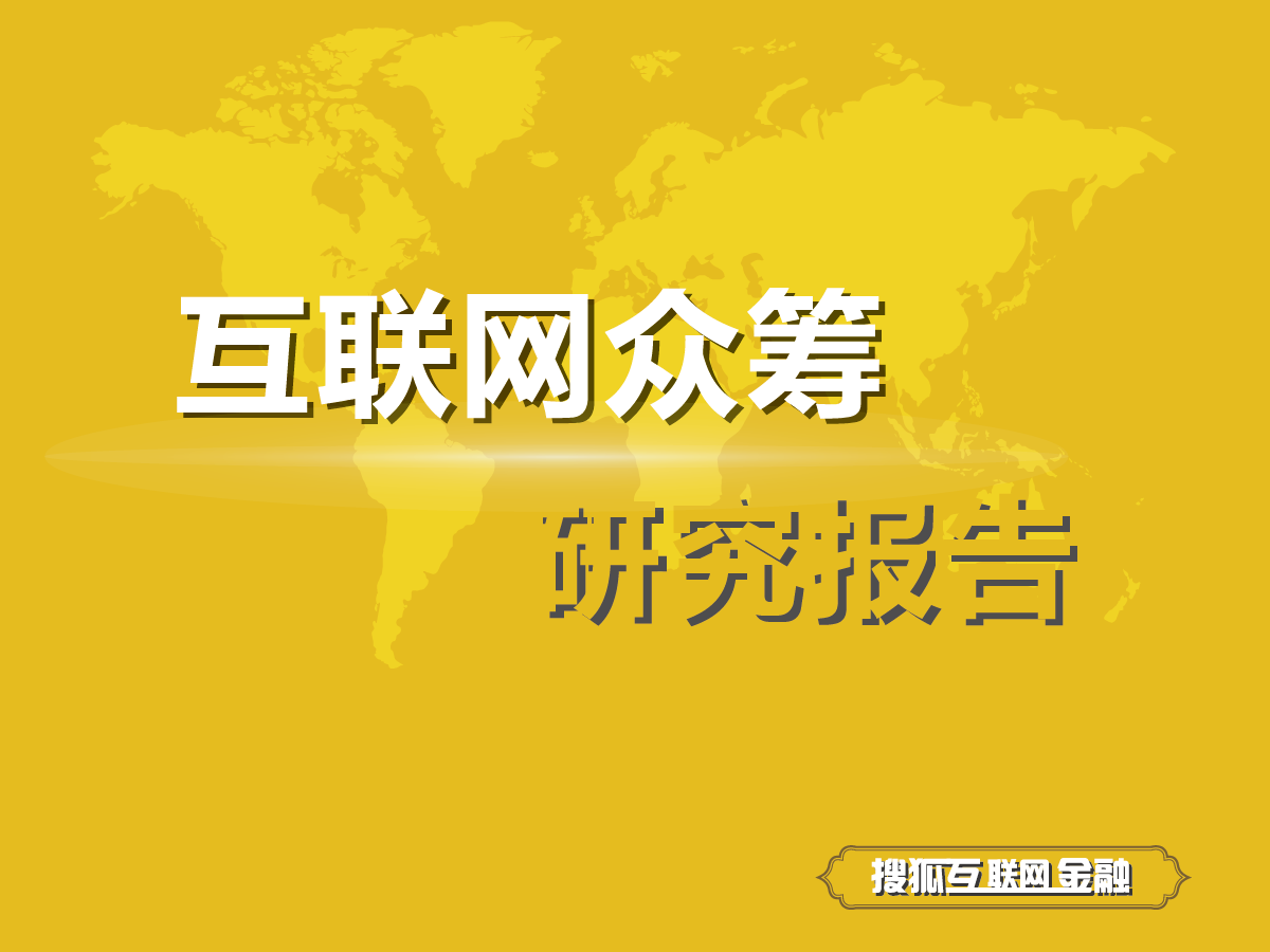 互联网众筹19份下载后数量与文件名一致，部分文件目录未显示（共8套打包）